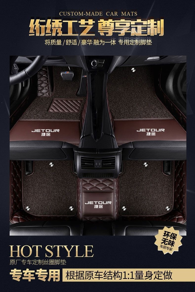 Suitable for Jetour X70, Jetour X70s, Jetour X90, X95, X70Plus, X70M full-coverage car floor mats