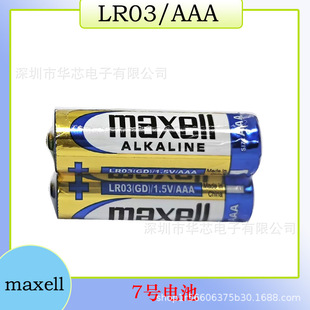 ���lԭ�b�fʢMaxell����ِ���|��7̖늳�LR3AAA늳�1.5V늳��M��