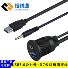 USB3.0+DC3.5�p��USB����֧��USB���l���LĦ��܇֧�܎����