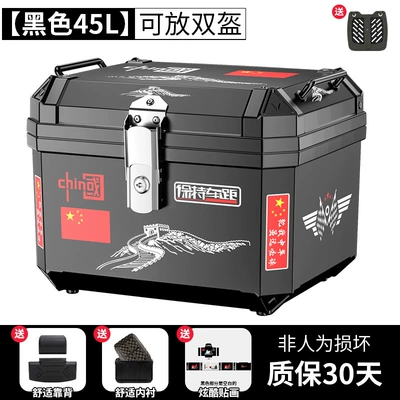 Motorcycle trunk | Motorcycle Trunk, Thickened Three-Box - self-adhesive-45l-black-shock-absorbing-base-plate-backrest-lining-great-wall-sticker