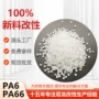 加纤改性开发定制改性料