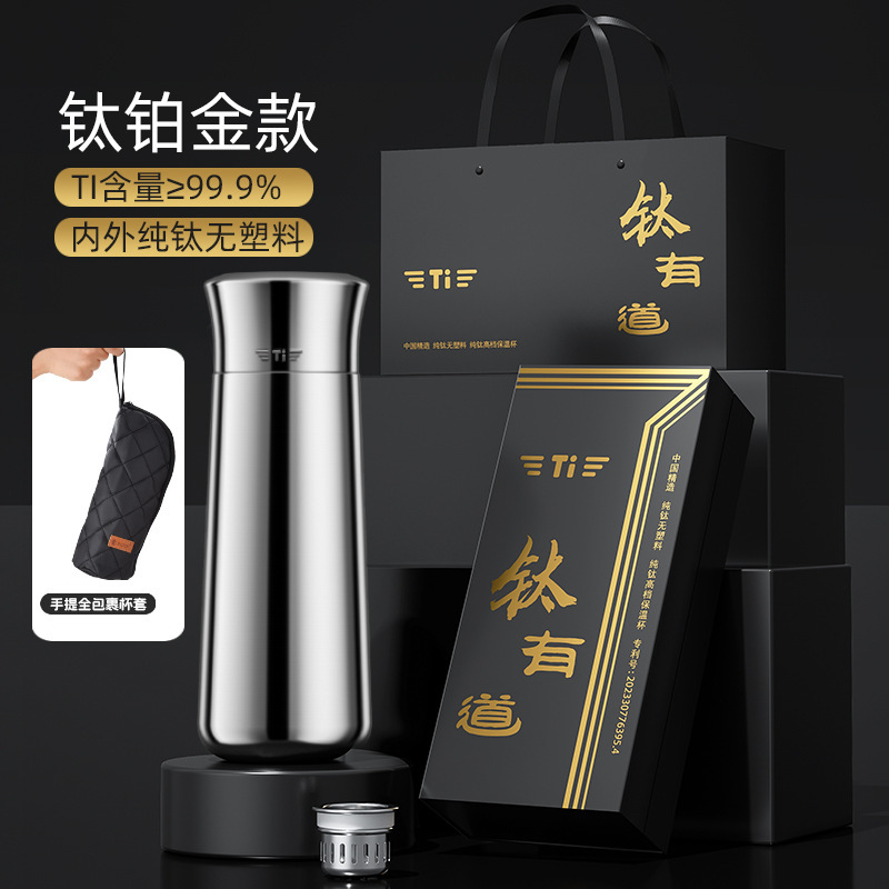 高档纯钛保温杯钛杯茶水分离泡茶杯子便携商务水杯25新款生日礼物|undefined