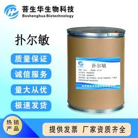 扑尔敏 CAS:113-92-8现货原粉高含量 1kg/袋 品质 量大从优