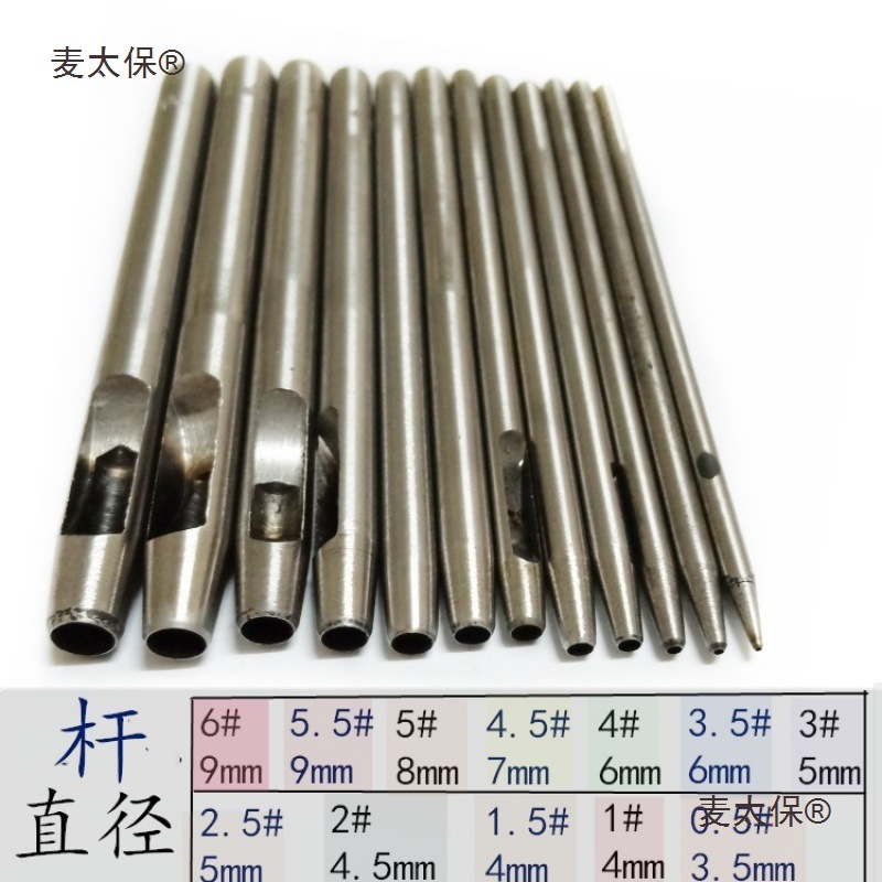 手工皮带腰带圆冲打孔皮革开孔鞋子敲洞冲子表带冲气眼工具麦太保