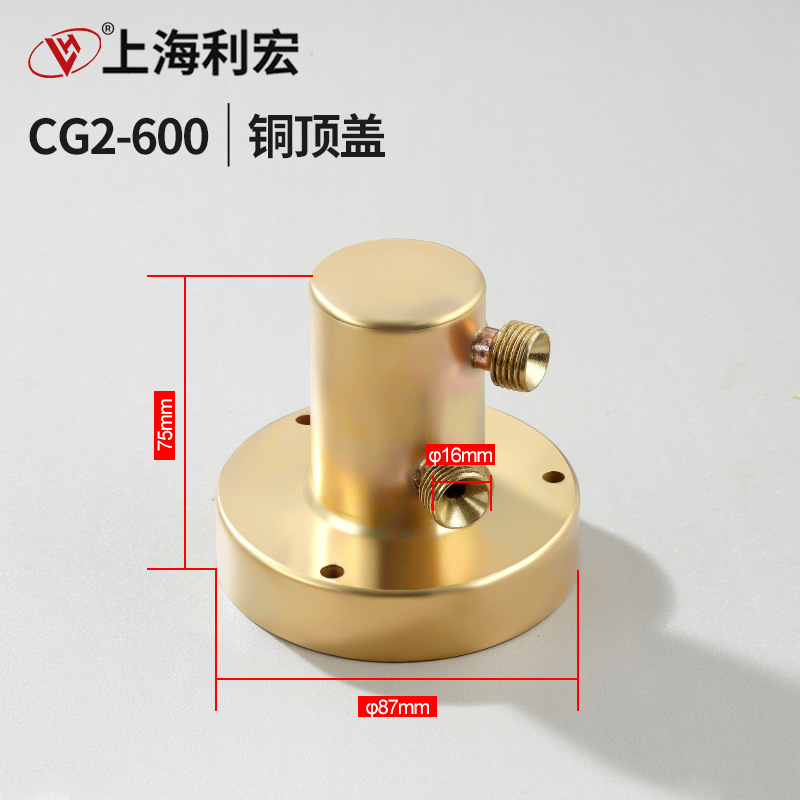 CG2-600型割圆机火焰切割机割圆机配件 顶盖 （进气）
