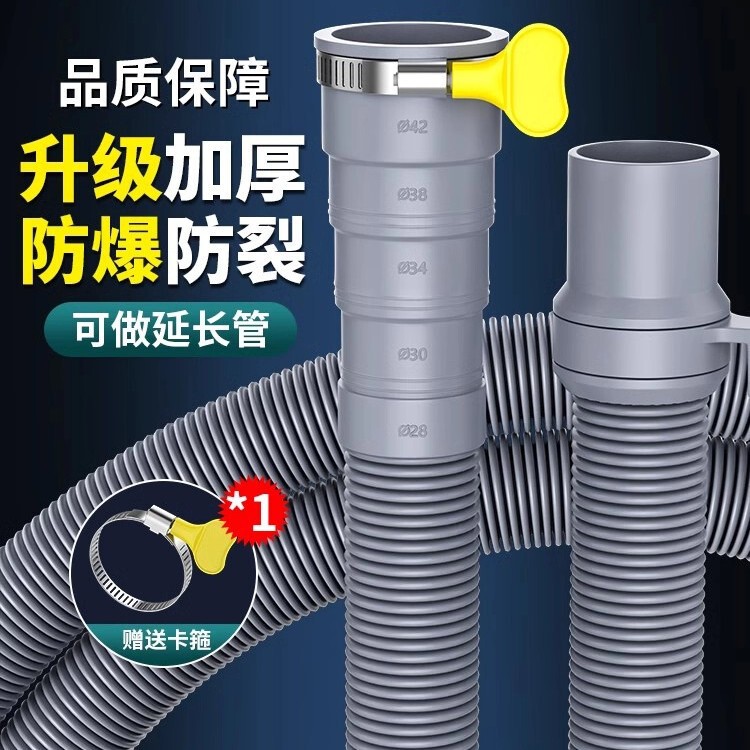 Washing Machine Drain Hose Universal Extension Pipe Drain Pipe Floor Drain Connector Extended Universal Hose for Pulsator Washing Machine Washing Machine Drain Hose Universal Extension Pipe Drain Pipe Floor Drain Connector Extended Universal Hose for Pulsator Washing Machine