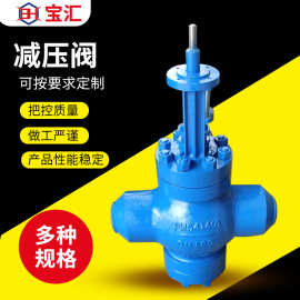 电厂过热蒸汽减温减压装置减温系统电动控制调节阀厂家