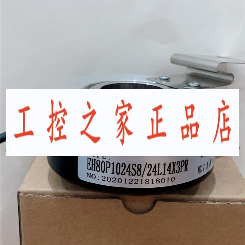 编码器  EH80P1024S8/24L14X3PR0.6  EH80P1024S5L10/X3PR