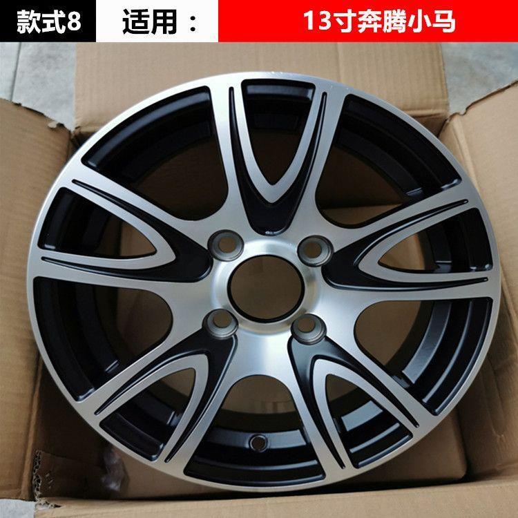 Suitable for 13inch Besturn Little Horse Aluminum Alloy Wheel Hubs, Chery Qq Ice Cream Car Wheel Hubs, Steel Rims, Tire Rims, Wheel Rims