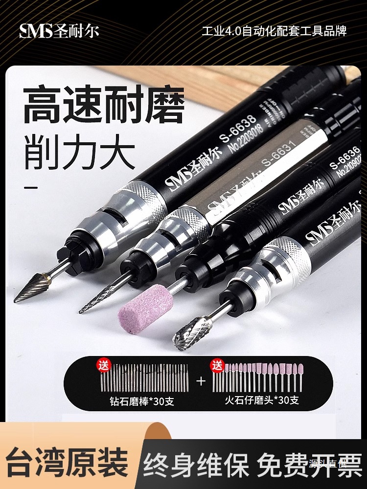 台湾圣耐尔气动打磨机风磨笔气磨工业级小型气动打磨抛光雕刻铁名