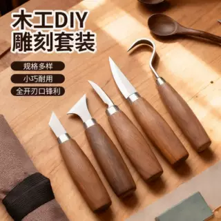 不锈钢手工雕刻刀木工刻刀南瓜雕刻刀套装削木刀DIY工具全套5件套