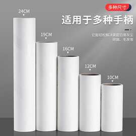 粘尘纸10/16/19/24cm粘毛器可撕式纸粘毛卷纸滚筒纸替换芯