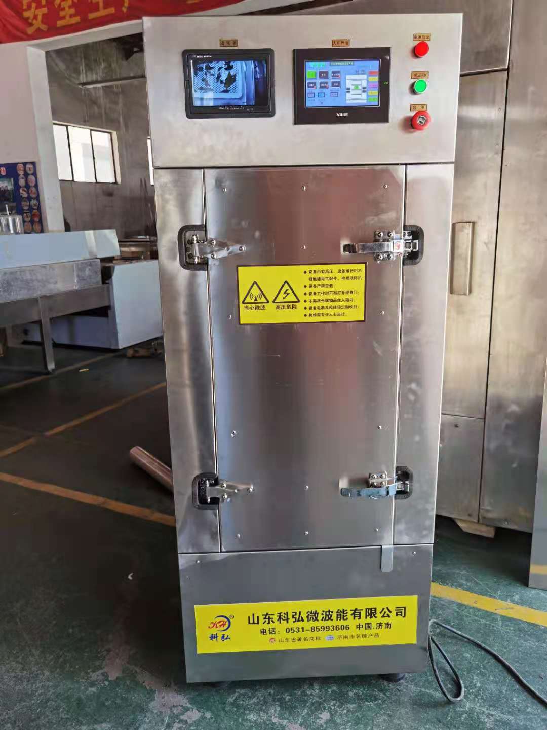 济南预制菜盒饭微波加热生温设备