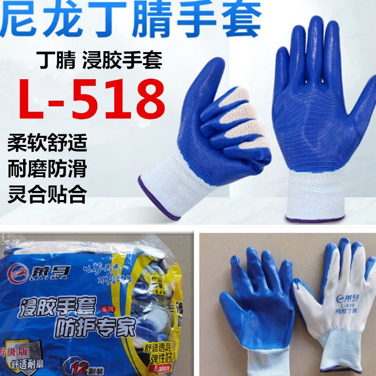Lima 518 трудовые защитные перчатки износостойкие палец с покрытием водонепроницаемые маслостойкие промышленные носильщики противоскользящие перчатки