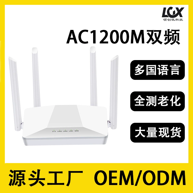 Универсальный двухдиапазонный WiFi маршрутизатор с четырьмя усиленными антеннами, 4 порта через стену 100М/1000М гигабит