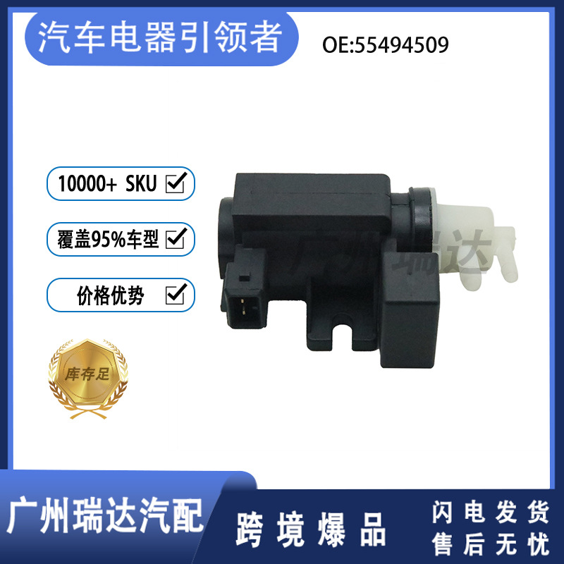 55494509 Solenoide de turbocompresor para automóviles Opel   Accesorios Wholesale