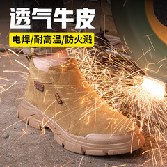 Men's high-top labor protection shoes for work, anti-smashing and puncture-proof, special for construction site welders, old protection belt steel plate, four-season men's style
