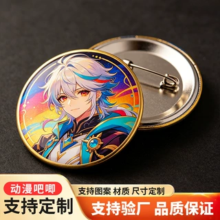 定制马口铁五角星徽章圆形胸针公益活动胸牌学生背包挂饰广告挂件