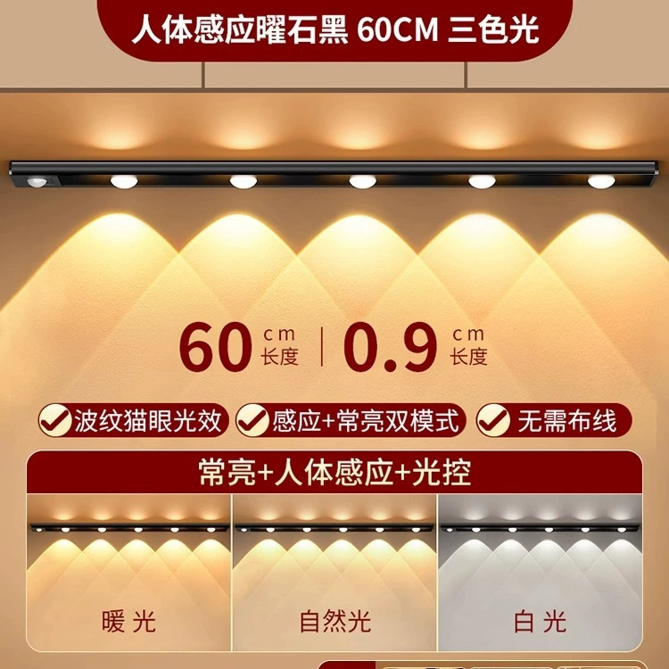 Zhicheng умная светодиодная лента для кошачьего глаза: перезаряжаемая самоклеящаяся подсветка шкафа с датчиком обнаружения человека