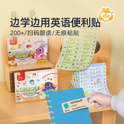 GWIZ English Convenience Sticker Practice oral language english daily life scene word Term instructions
