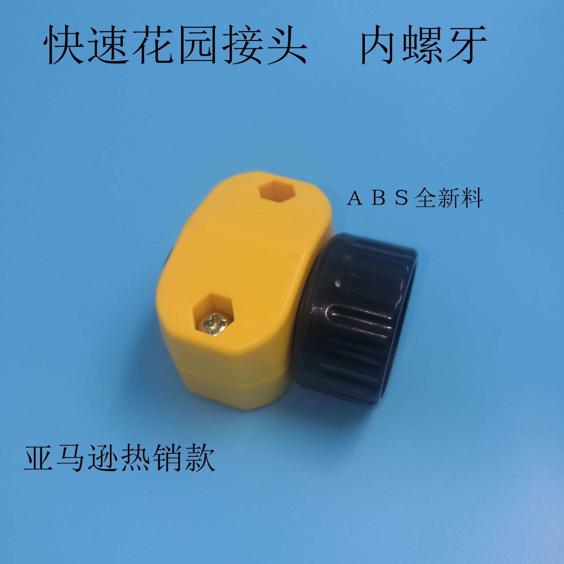 厂家南美水管花园接头 软管接头 水管修补接头塑料快速接头