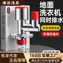 洗衣机下水管三头通防臭洗手盆池下水道三通分水流器一分二三通管