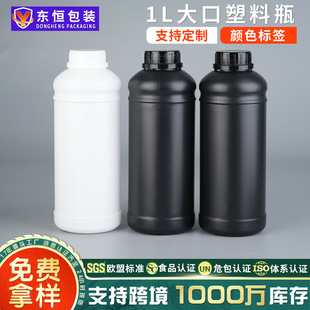 1L�Ӻ���ī���bƿ 1���ܷ⻯��īˮԇ��ƿ 1000mlҺ�w���b����ƿ