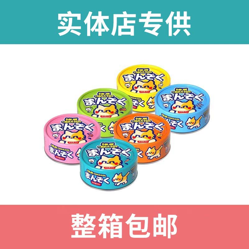 @ Коготь-коготь-закуска курица с мясным соусом, утка-мясная баночка с закусками