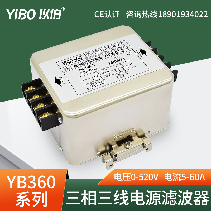 以伯三相三线电源滤波器380V抗干扰伺服变频YB360/YB360T/YB360TG