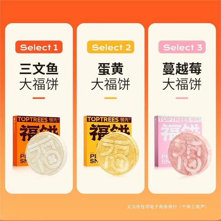 Fu Cake Pet Закуски для кошек и собак Ледяная сушеная курица Daifuku Взрослые кошки и котята Питательные и вкусные лакомства Вкусные оптовые продажи