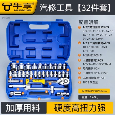 Suitable for auto repair – Repair kit - auto-repair-tool-set-24-tooth-32-piece-set