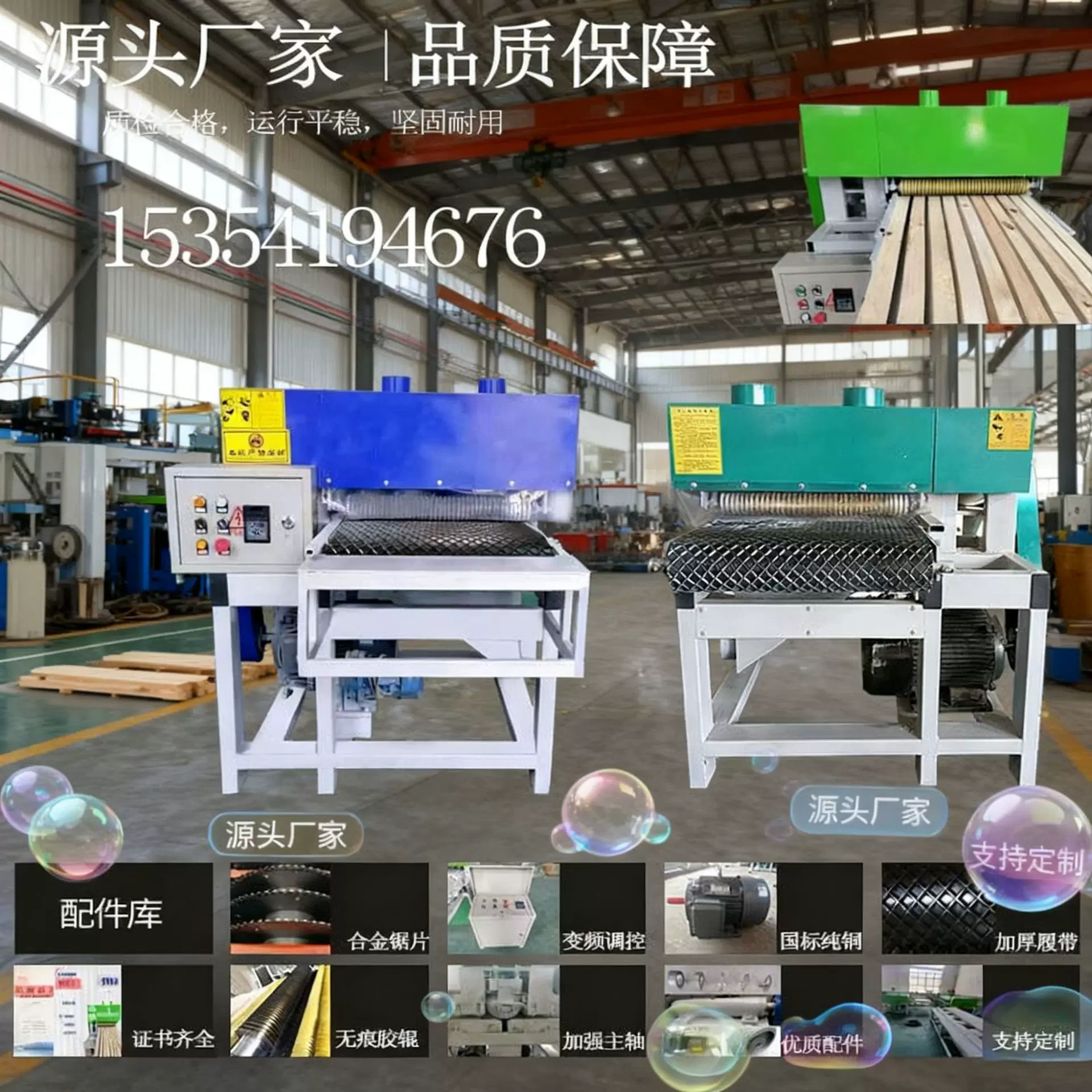 多片锯木工设备600mm履带不限宽板式多层胶合模板材开条锯变频