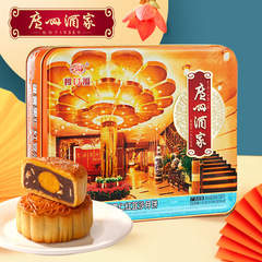 正品授权广州酒家月饼蛋黄果仁红豆沙月饼礼盒720g 广式月饼批发