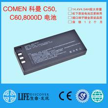 兼容 COMEN 科曼 HYLB-1010,C50,C60,8000D 电池