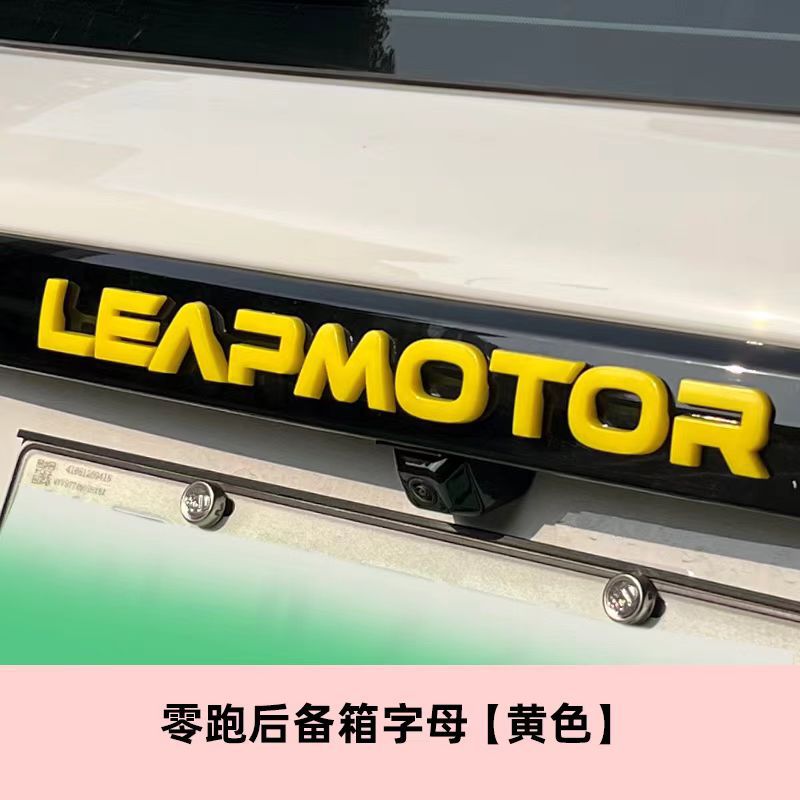 Suitable for Leapmotor C10C11C16A10B01 Macaron Body Sticker Metal Material Universal Modified Car Emblem