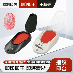 便携式高清指纹印台按压清晰速干印台迷你印泥免洗盖印防伪印台-阿里巴巴