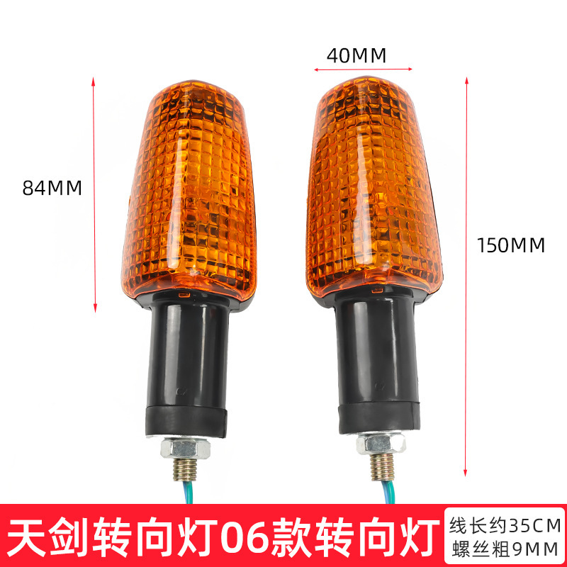 ヤマハオートバイアクセサリー JYM125-2-3-8 Jinyao YBRES Tianjian Tianjian 06 ステアリングライトに適しています。|undefined
