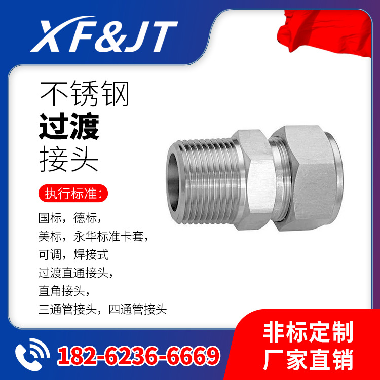 【源厂供应/品质现货】不锈钢1CW/1DW焊接接头直通管接头