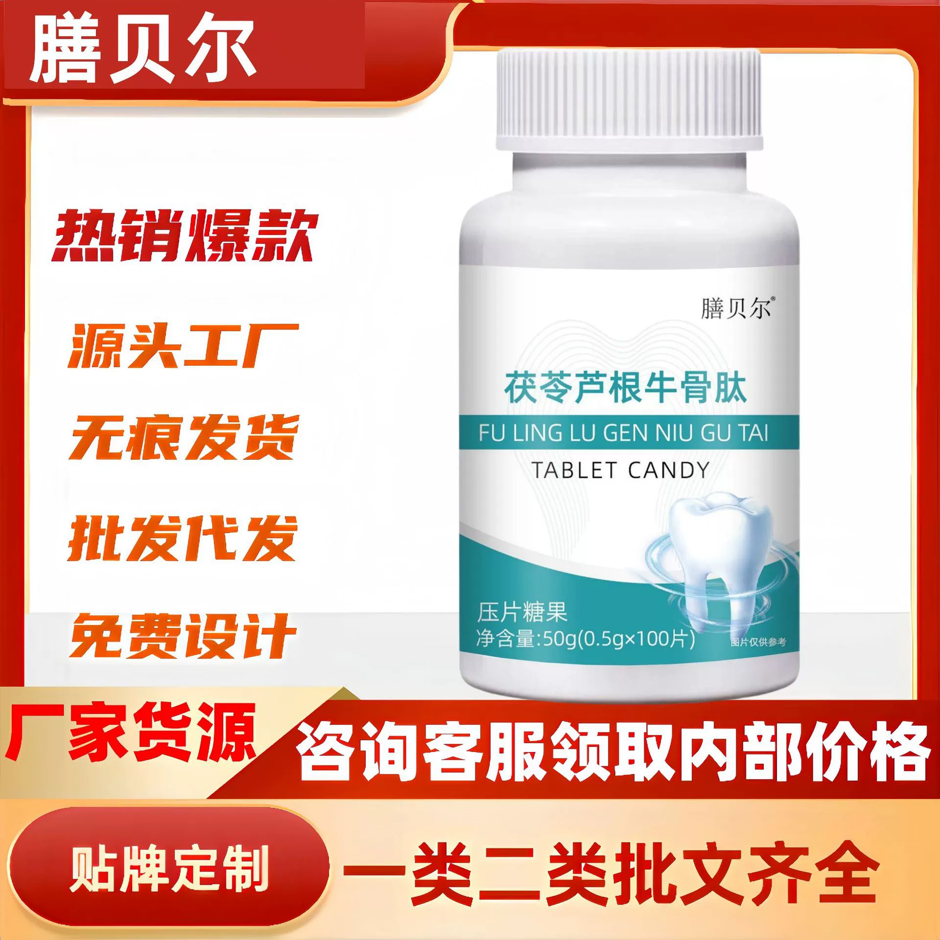 Fan Bell Poria тростниковый бычий костный пептид 100 капсул/бутылка