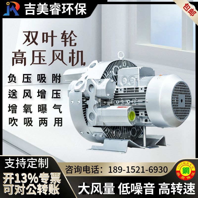 2.2KW双叶轮高压风机漩涡式气泵 送风吸料高压鼓风机 漩涡鼓风机