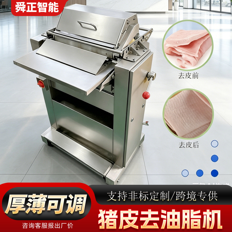 Pork Skin Oil Removal Machine, Adjustable Thickness for Scraping Raw and Cooked Pork Skin Grease, Fully Automatic Meat Skin Oil Scraping and Fat Removal Processing Equipment Pork Skin Oil Removal Machine, Adjustable Thickness for Scraping Raw and Cooked Pork Skin Grease, Fully Automatic Meat Skin Oil Scraping and Fat Removal Processing Equipment