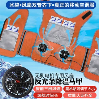 夏季降温风扇服反光背心冰袋制冷防暑空调服工作带风扇的衣服定制
