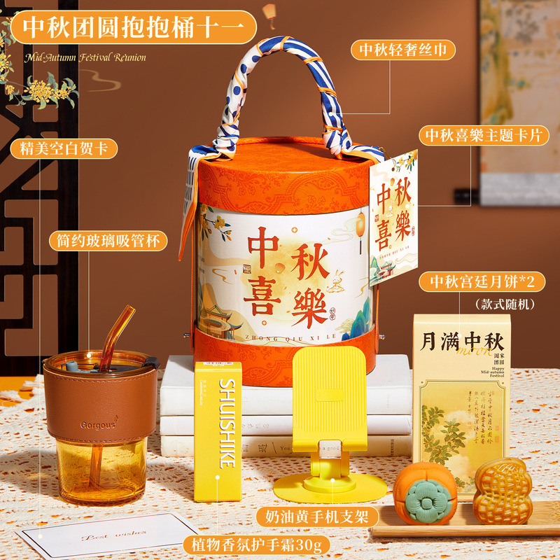 中秋节伴手礼盒实用小礼品礼物送客户员工公司企业月饼高颜值高端|undefined