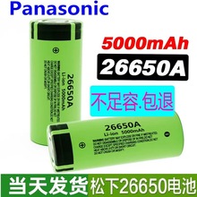 ����26650�늳�5000mAh �������������Ͳ����5C늄�܇늳ؽM