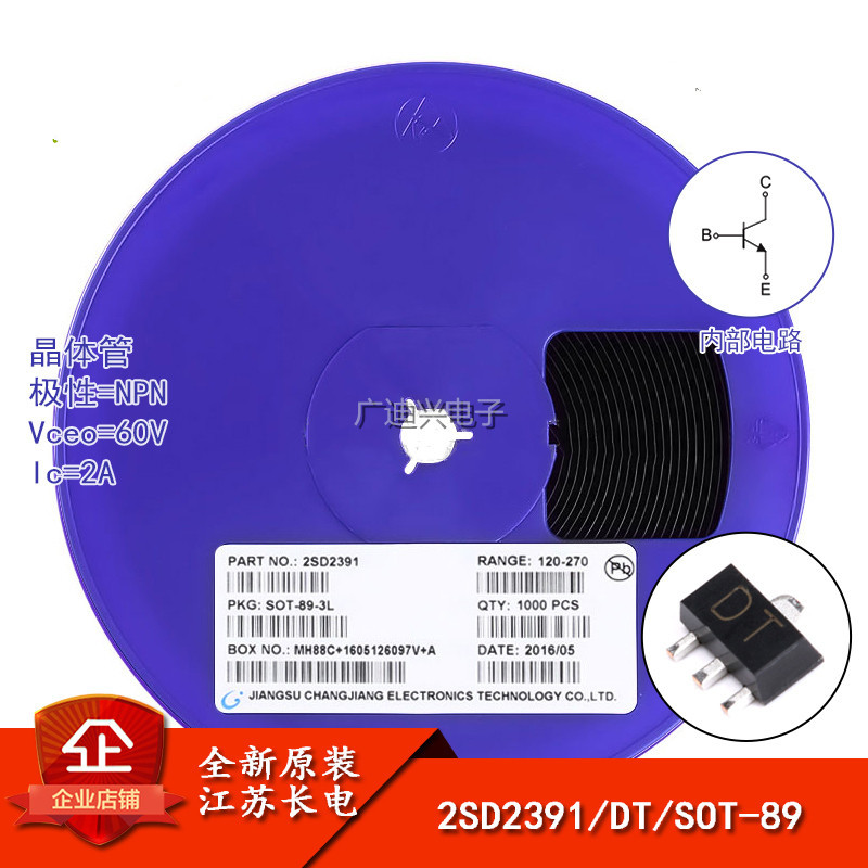 原装正品 2SD2391 丝印DT SOT-89 NPN 60V/2A 贴片三极管