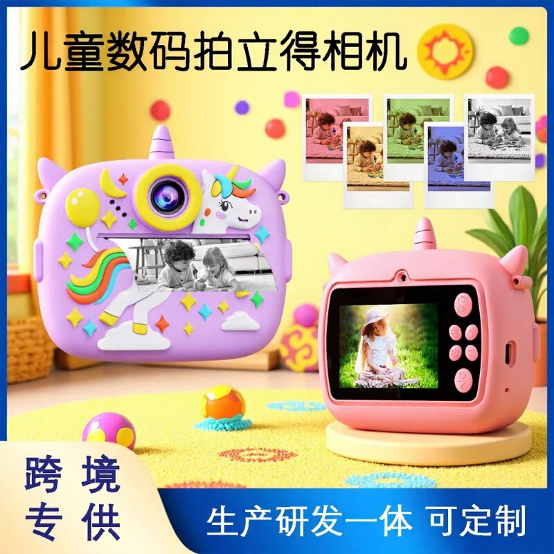 Cross-Border Children's Instant Camera, Color Camera, Instant Printing, Portable Thermal Paper Digital Camera
