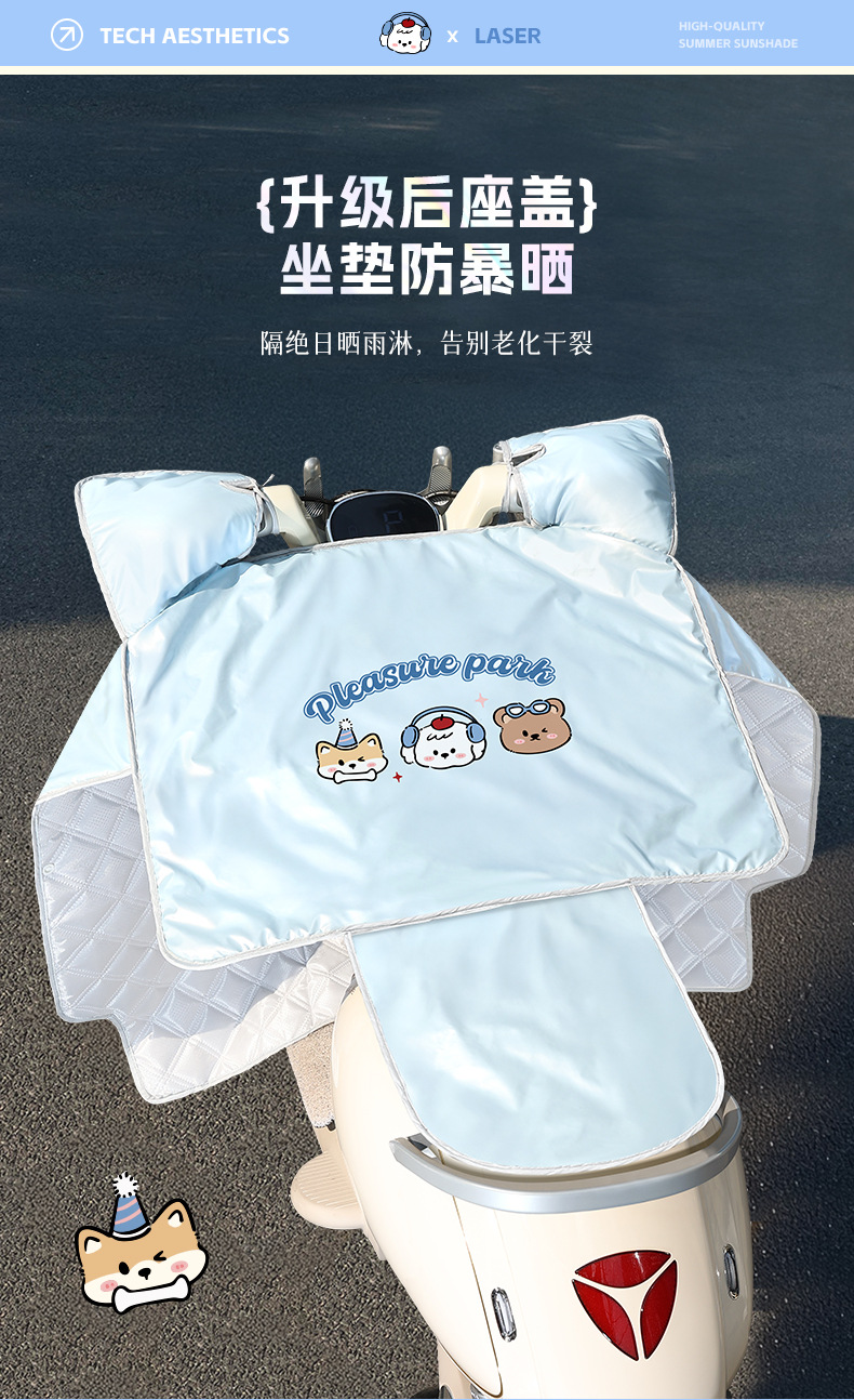Suitable for Electric Vehicle Windshield Cover, Summer Thin Sun Protection Sunshade, Battery Motorcycle Windproof and Waterproof New Model Four