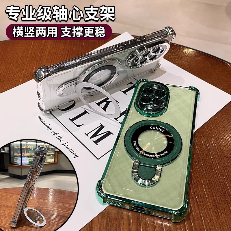 气囊防摔适用华为nova14Pro手机壳14ultra新款磁吸支架nova13全包|undefined