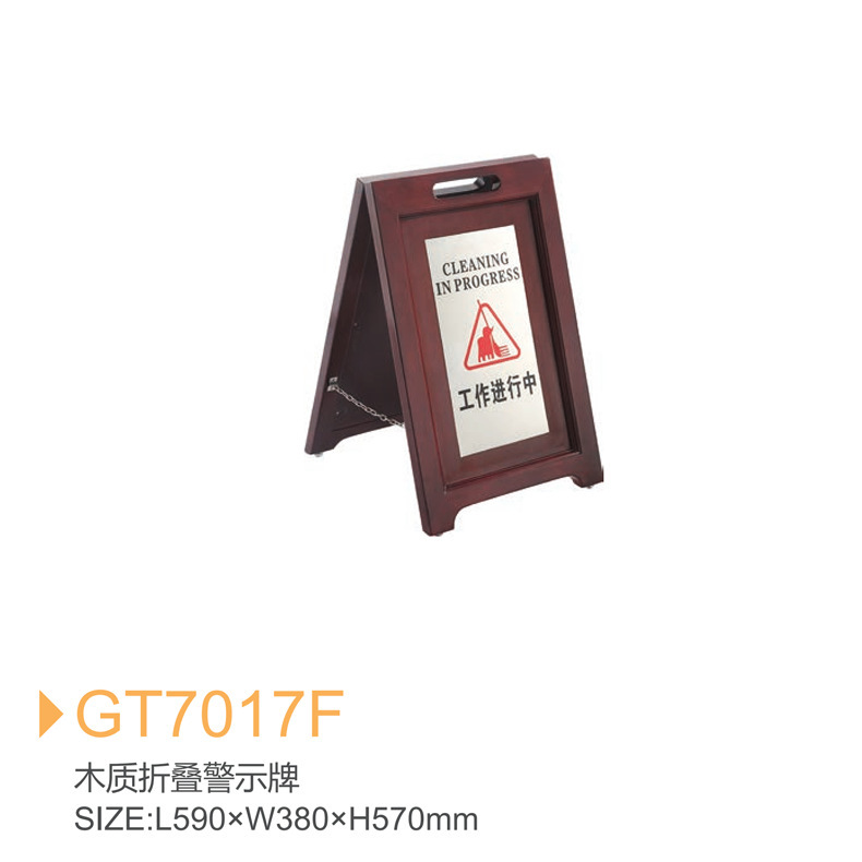 GT7017F 2
