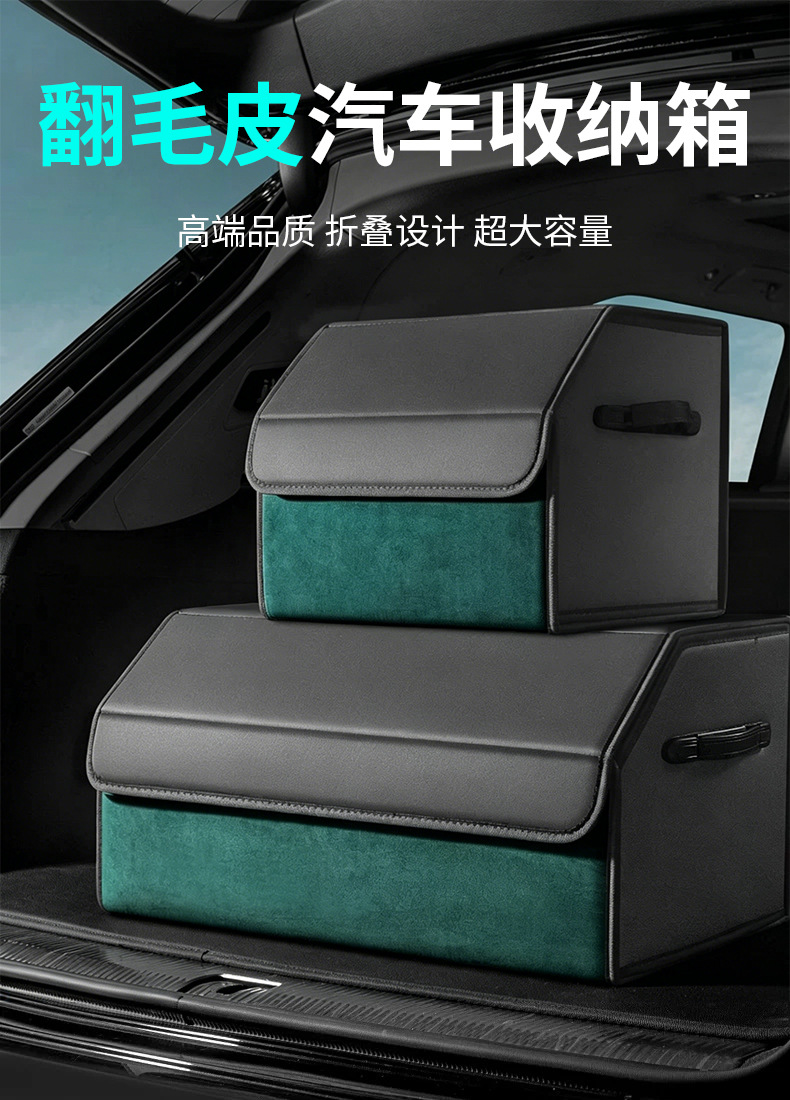 Car Trunk Storage Box, Large Capacity, Suede Leather, Multifunctional, with Handle, Foldable Car Storage Box